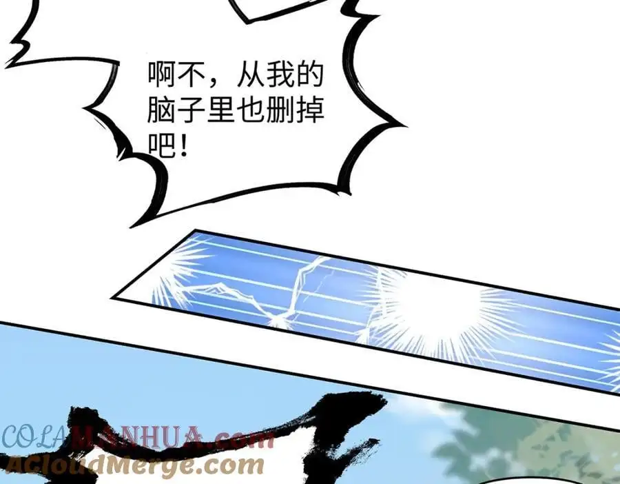 穿到修仙文里组男团儿漫画,034 全员社死！3图