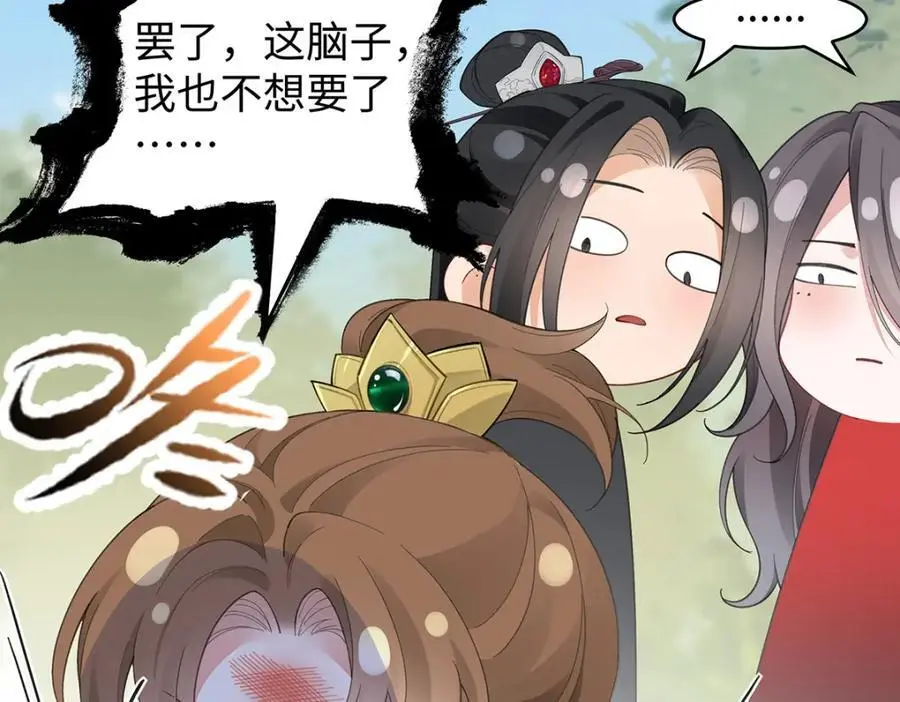 穿到修仙文里组男团儿漫画,034 全员社死！4图