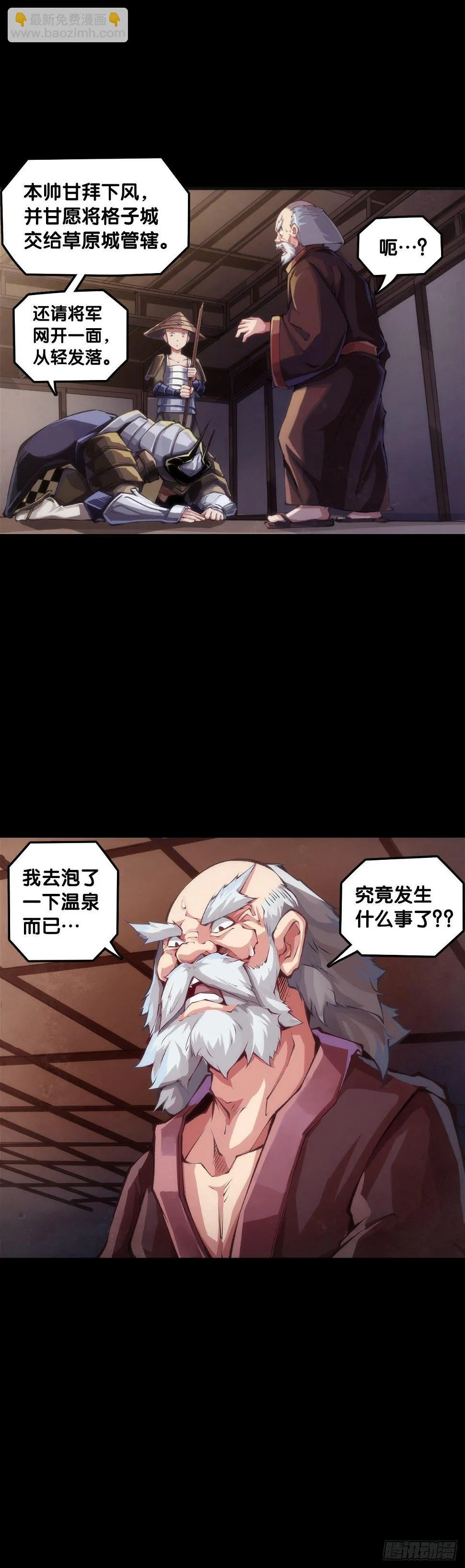 龙响天下漫画,展会派发的团子扇总是一折就断2图