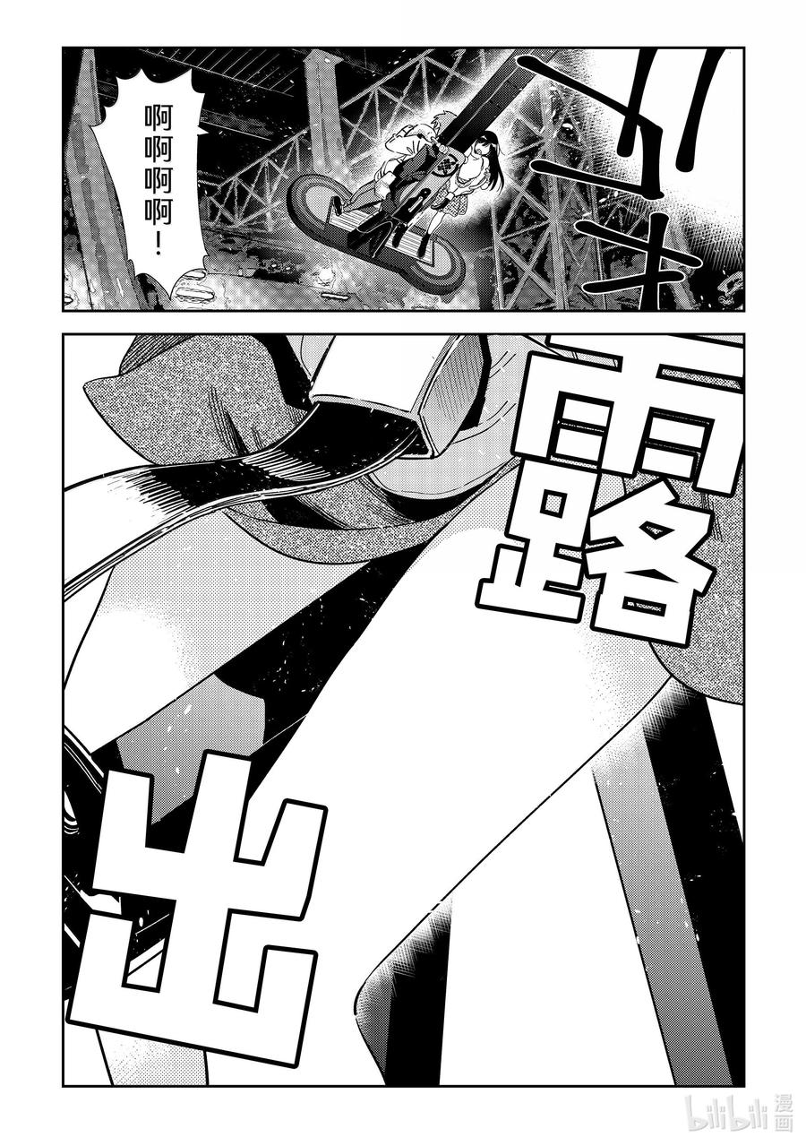 租借女友~漫画,342 约会与他㉒4图