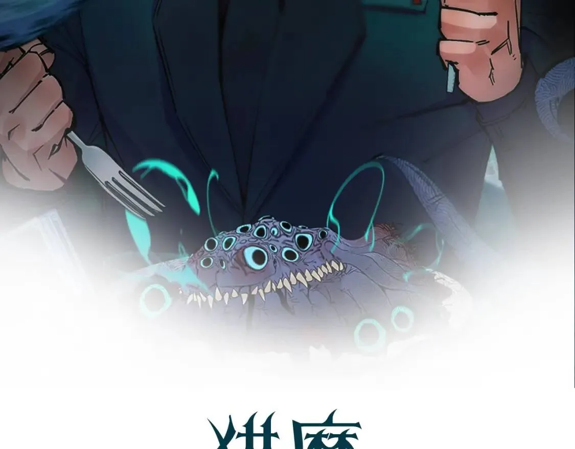 猎魔烹饪手册漫画,第14话 女仆的复仇2图