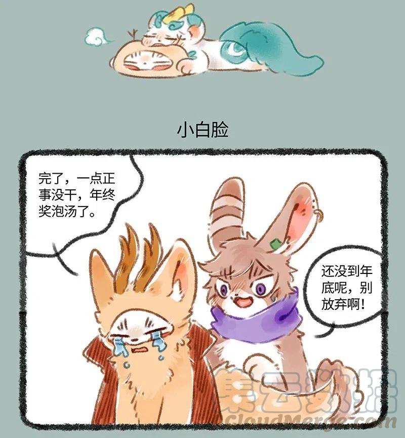 155 年终冲业绩4