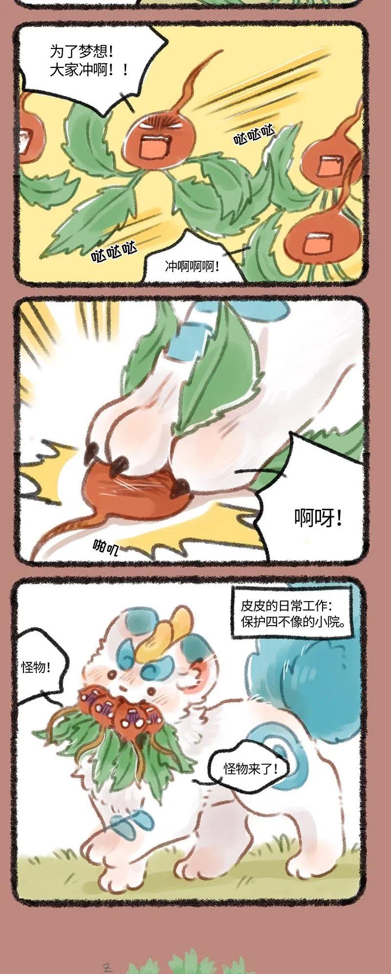187 柿子精永不言弃1