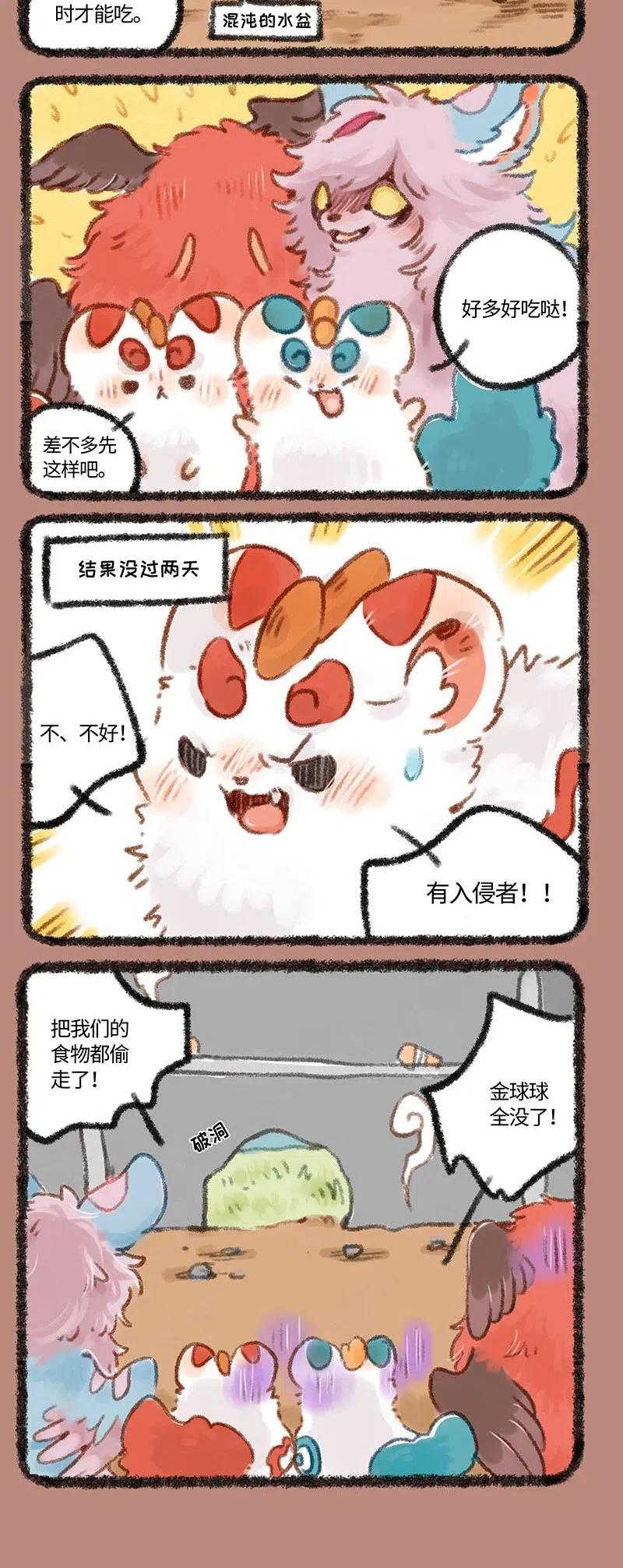 207 屯粮不见啦1