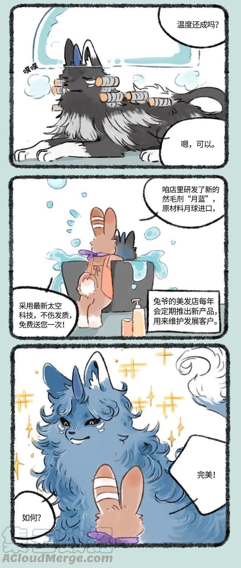 242 谛听新造型2