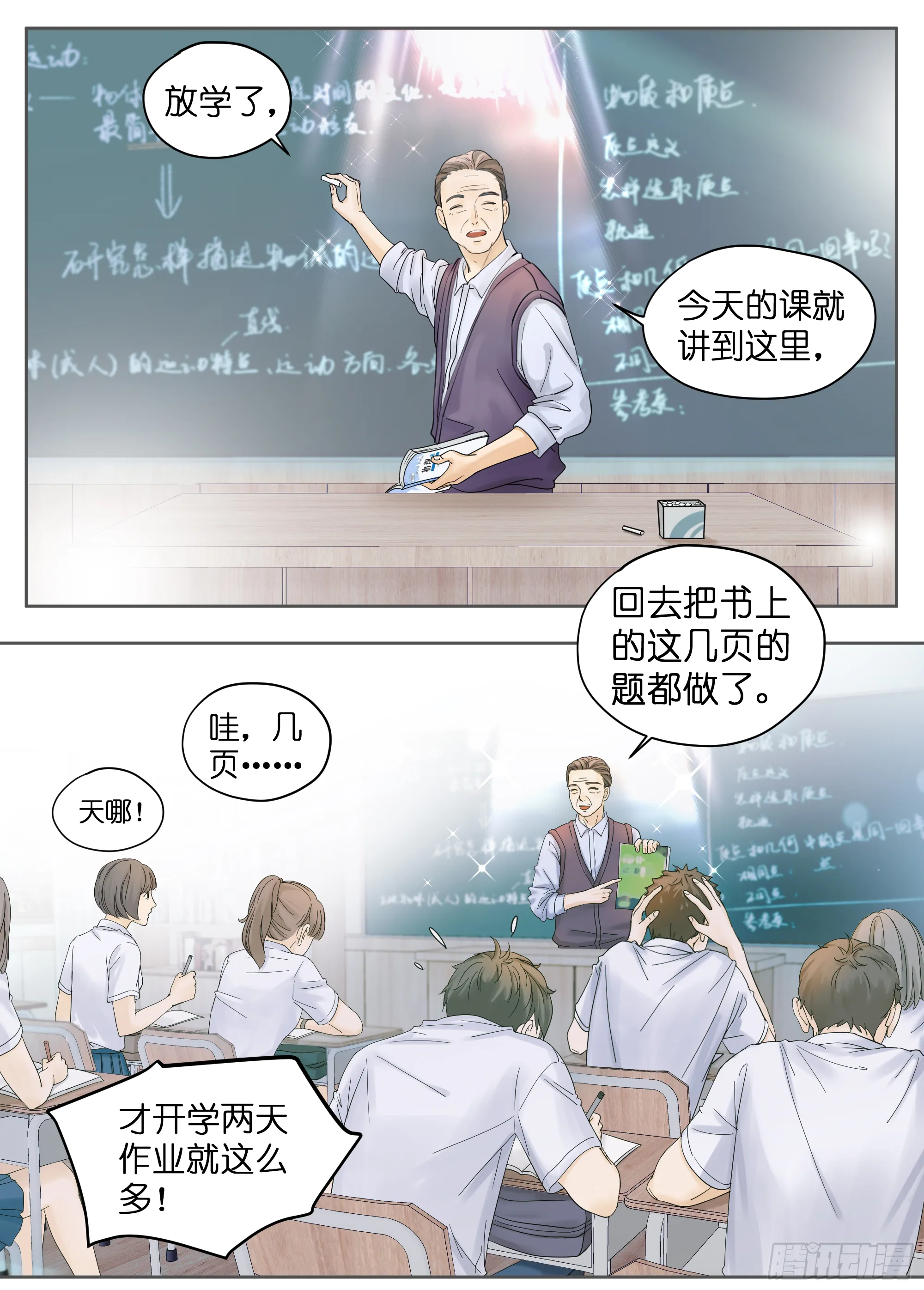 九月之上漫画,布局？1图