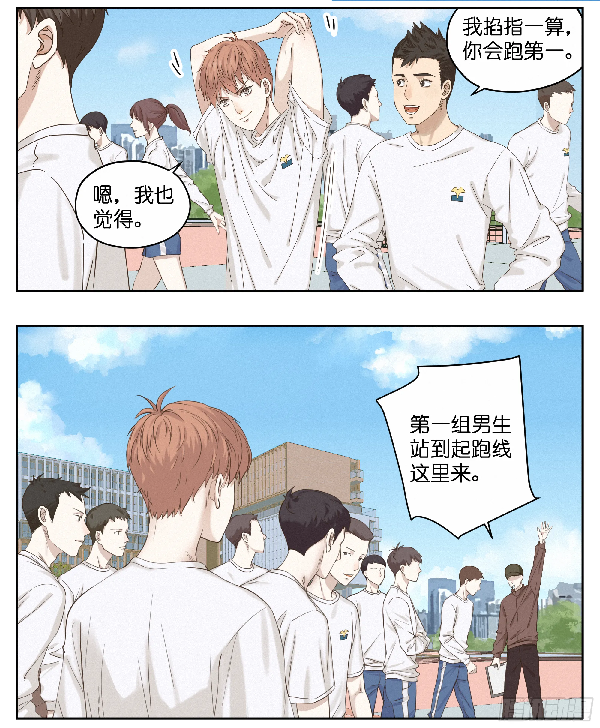 九月之上漫画,由来1图