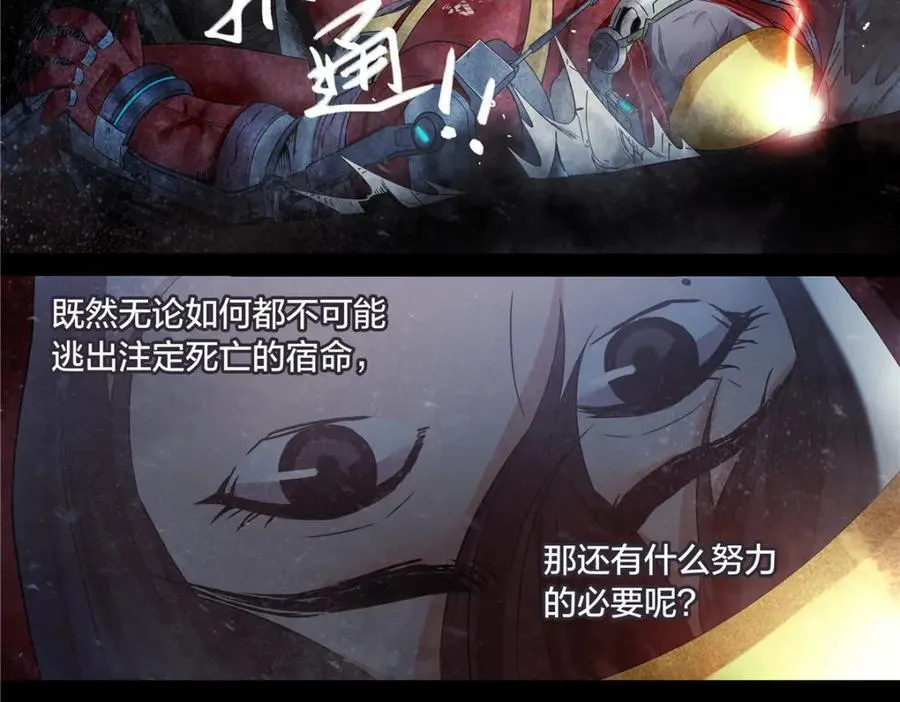 泰坦无人声漫画,解谜篇73 宿命？1图
