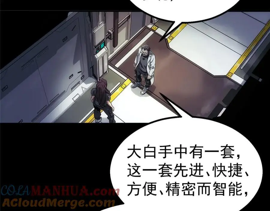 泰坦无人声漫画,69 WARING1图