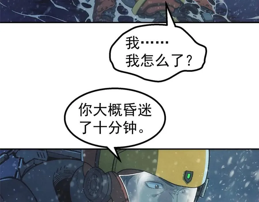 泰坦无人声漫画,56 电量低5图