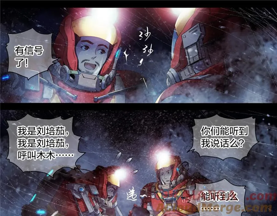 泰坦无人声漫画,解谜篇63 手4图
