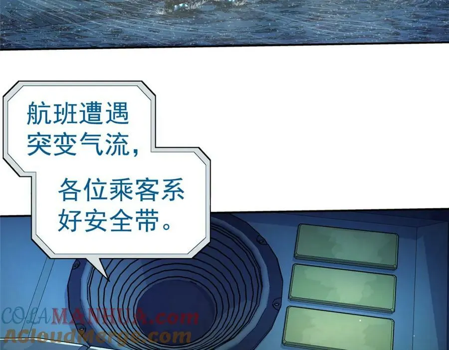 泰坦无人声漫画,50 啸叫2图