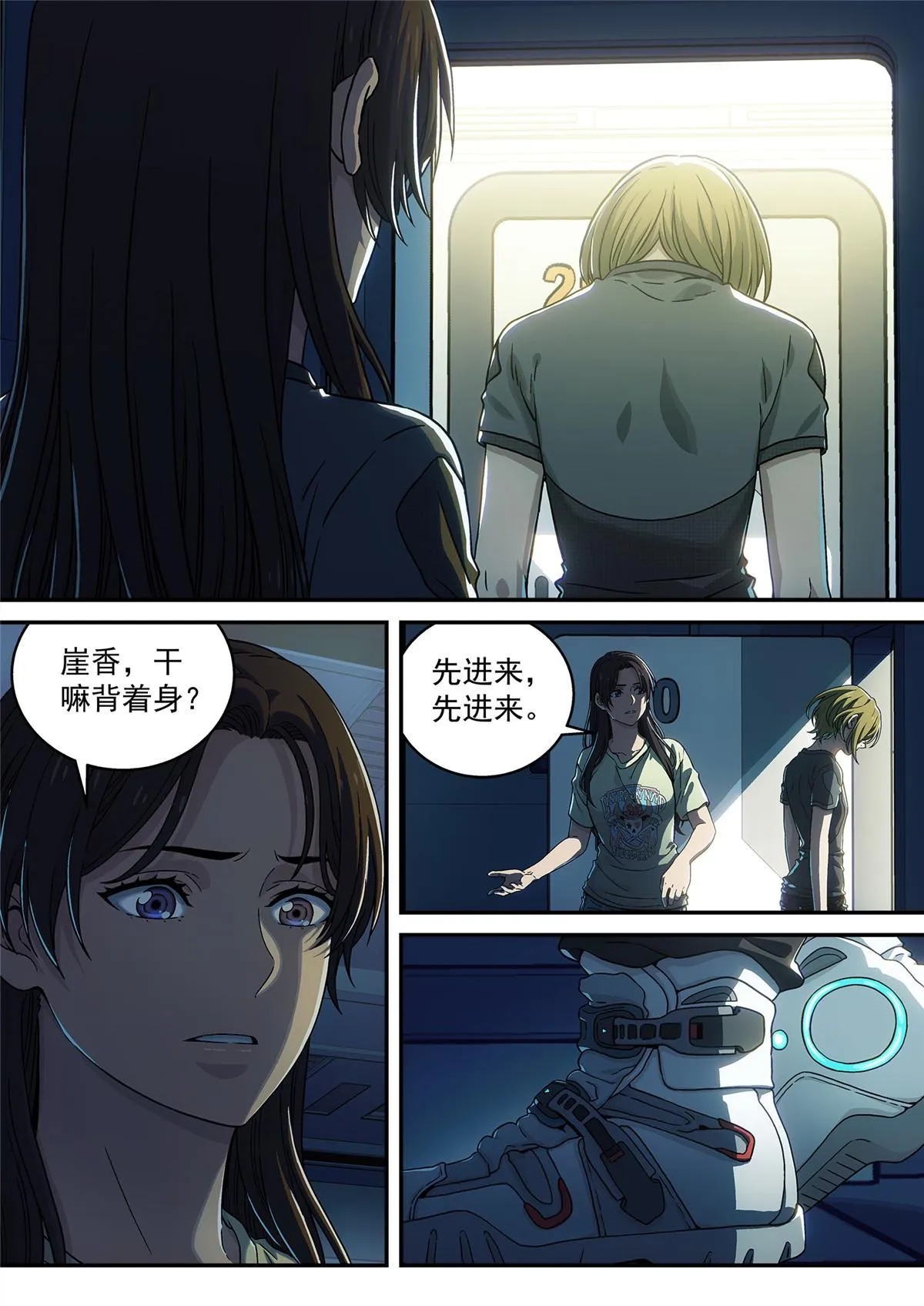 泰坦无人声漫画,14 年夜饭2图