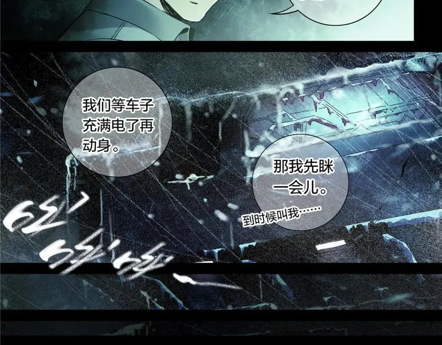 泰坦无人声漫画,解谜篇54 备降区域3图