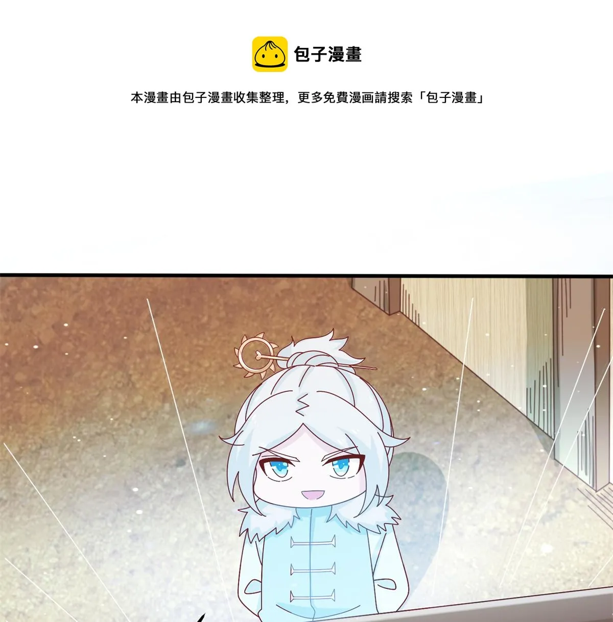 真武世界漫画,065 身体开发！1图