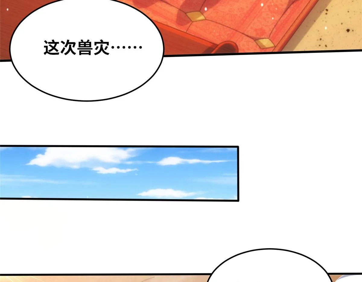 真武世界漫画,074 青浪主的深意2图