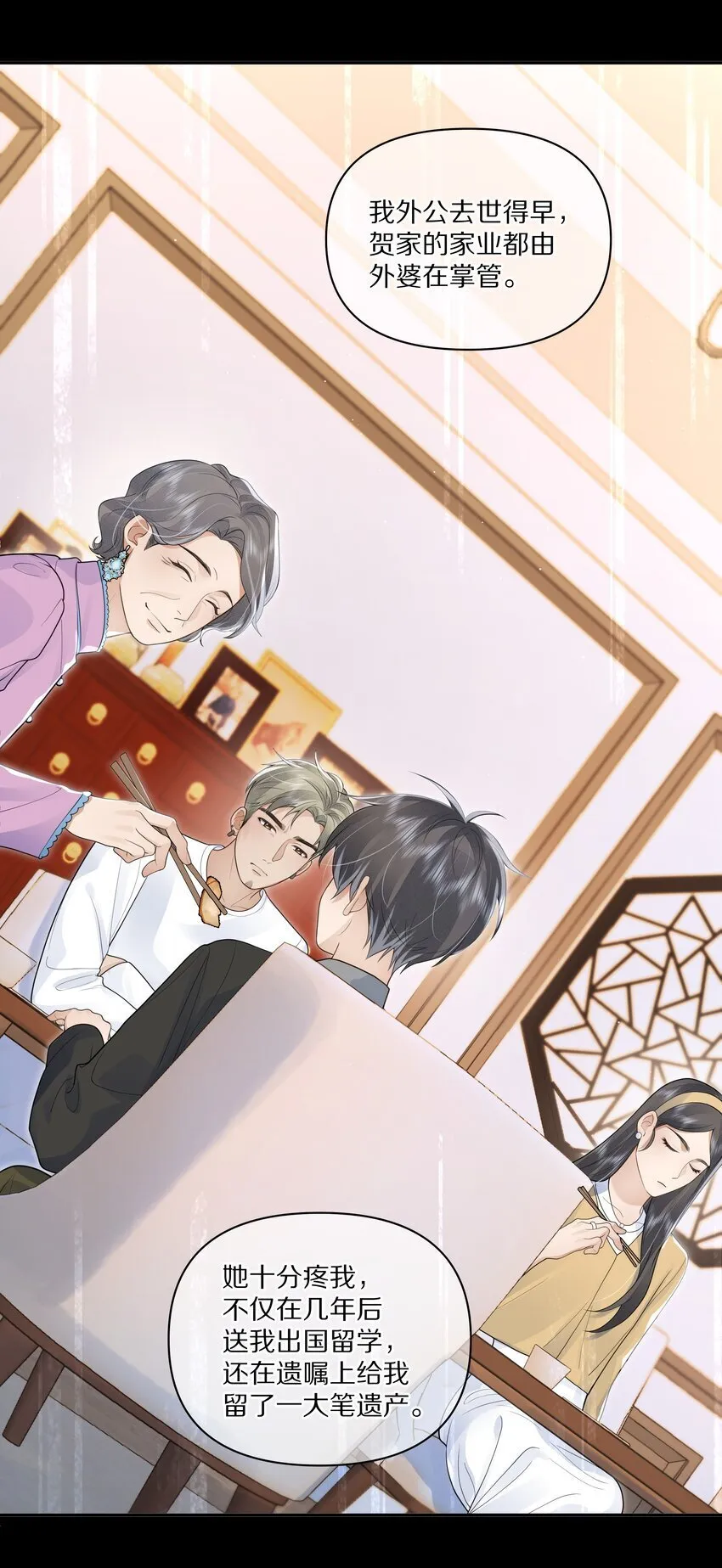 前任今天也在求复合漫画,第11话 阿眠，疼疼我吧~3图