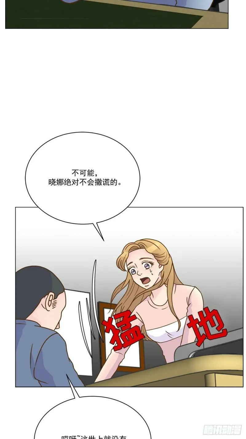 我的西施漫画,第10话3图