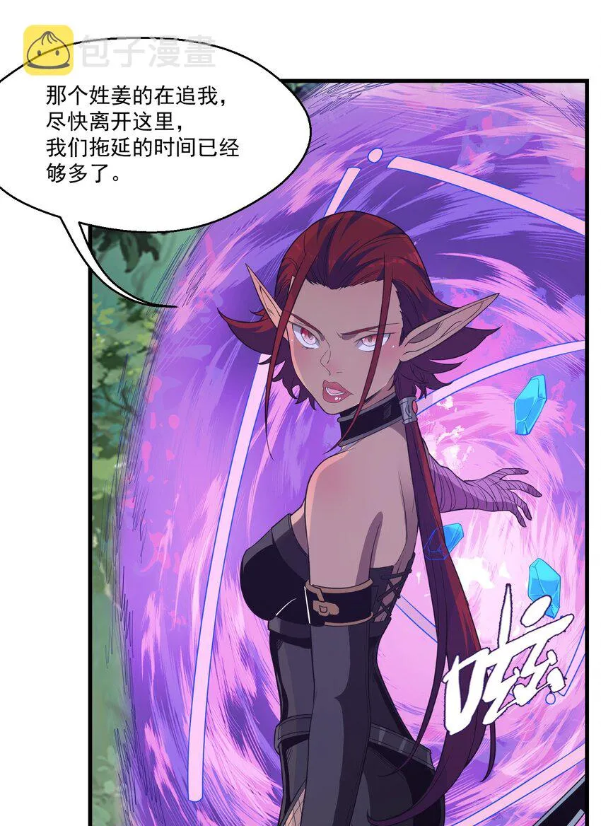 被妖怪包围的我捡到了小魔女漫画,029 脱离秘境5图