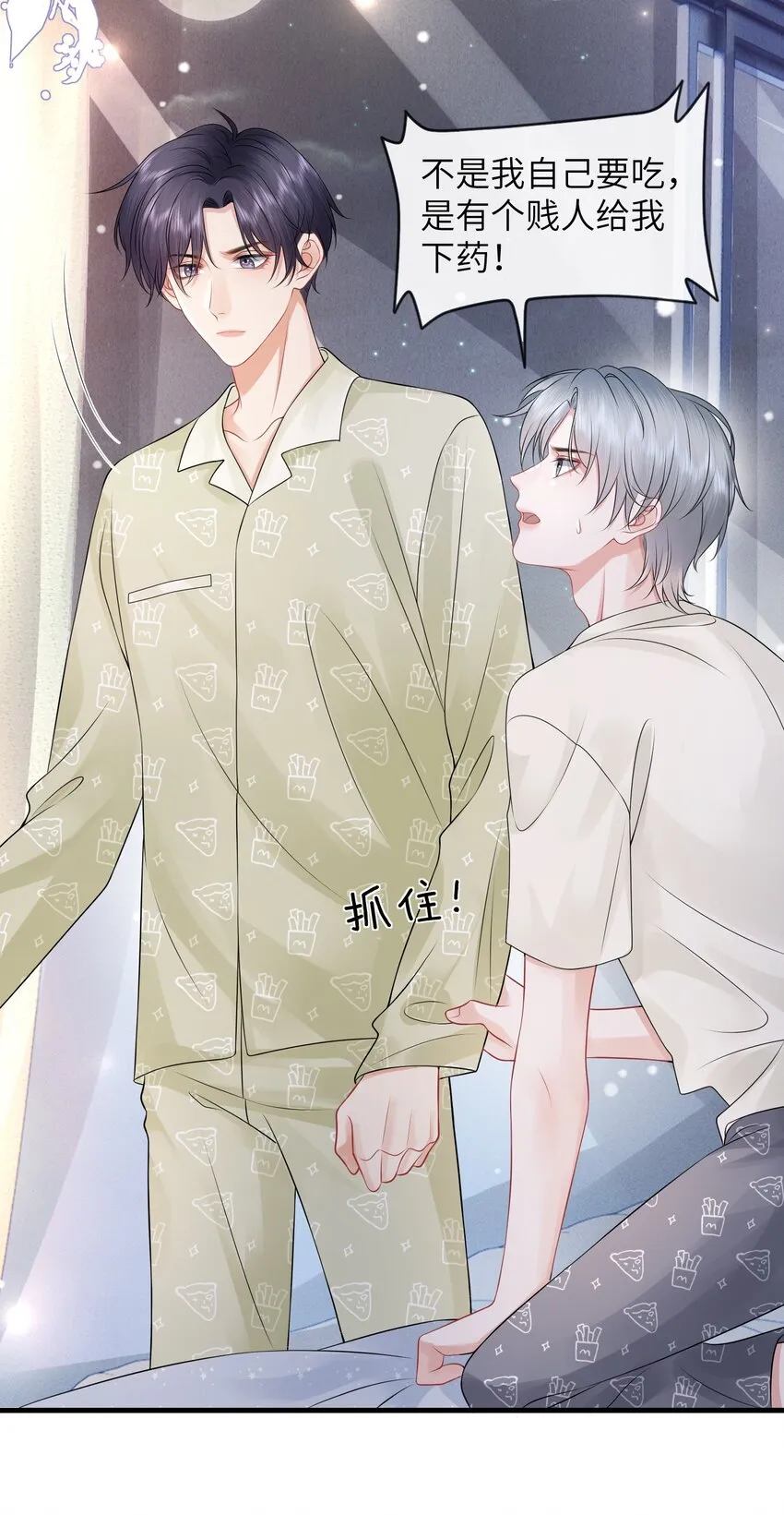彼得·潘与辛德瑞拉漫画,044 在乱摸什么？！2图