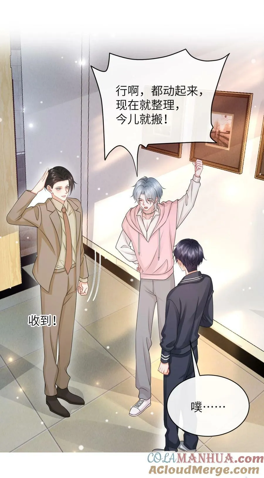 彼得·潘与辛德瑞拉漫画,053 择”日“不如撞日！3图