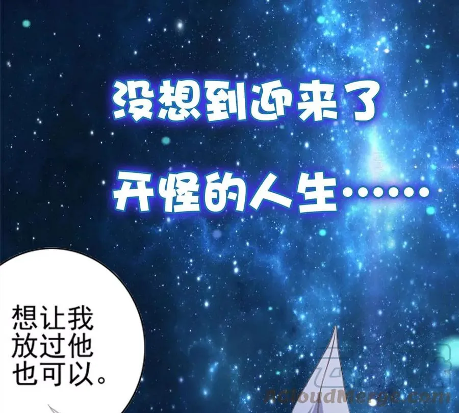 抱歉，有系统真的了不起漫画,预告1图