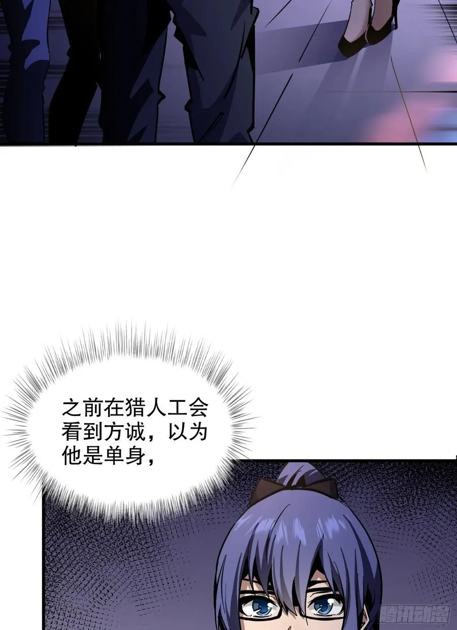 我真不是魔王漫画,第12话 第一次约会3图