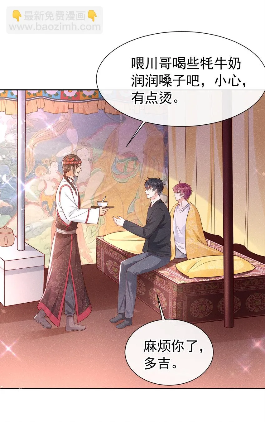 我和我的理想型嗝屁了！漫画,74 嗯？这是什么情况！1图