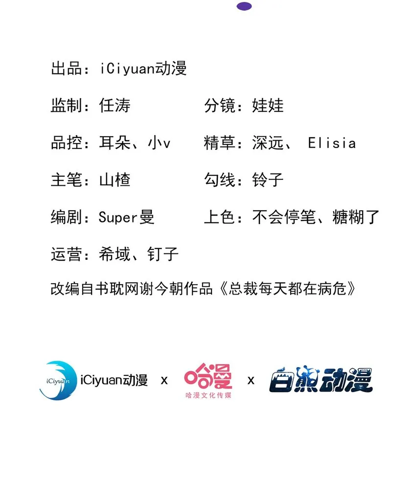 我和我的理想型嗝屁了！漫画,63 他……主动咬上2图