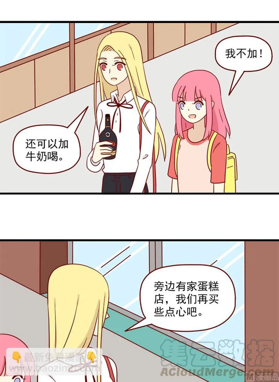 离别的岛，重逢的岛漫画,第184话：甜点5图