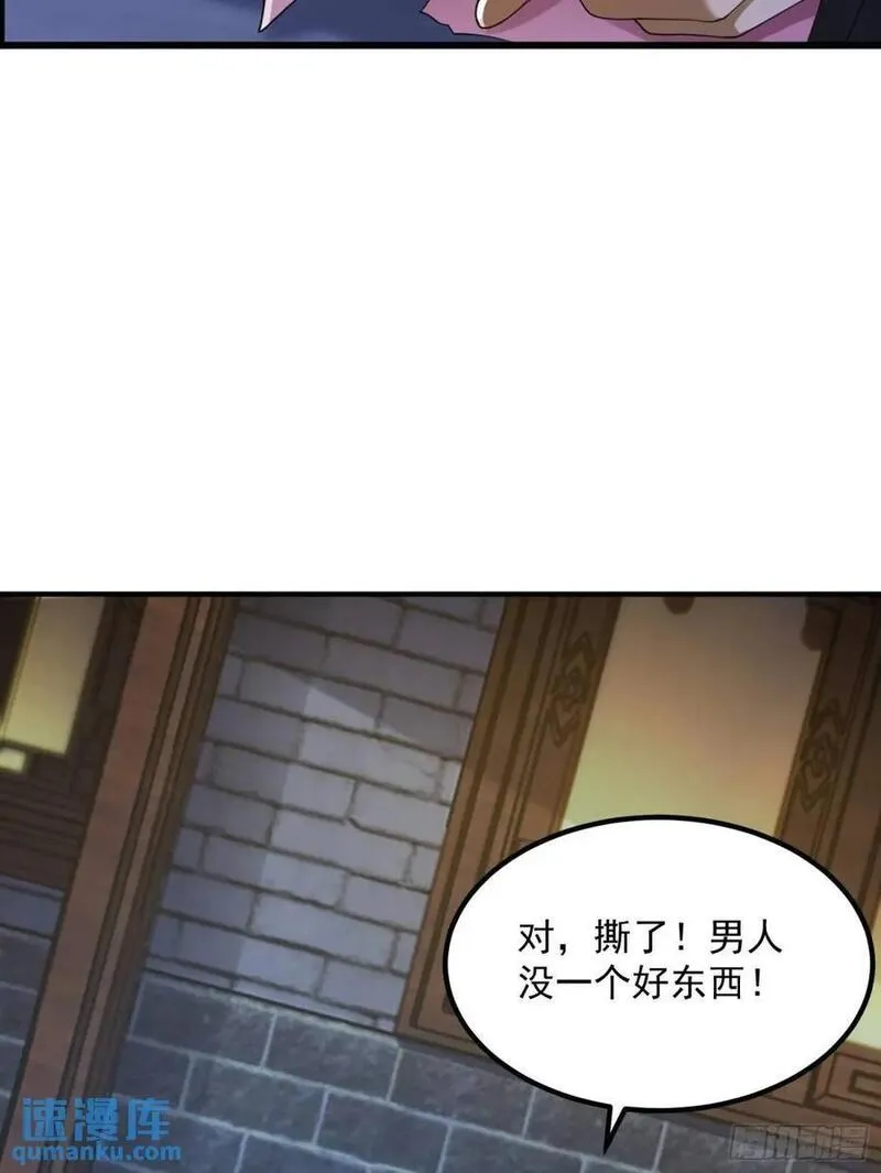 第一序列~漫画,315 不速之客秦笙2图