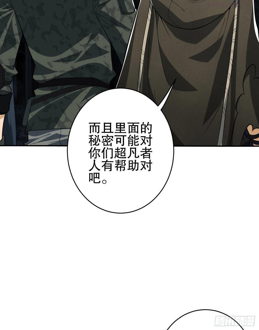 第一序列~漫画,30 鬼魅5图