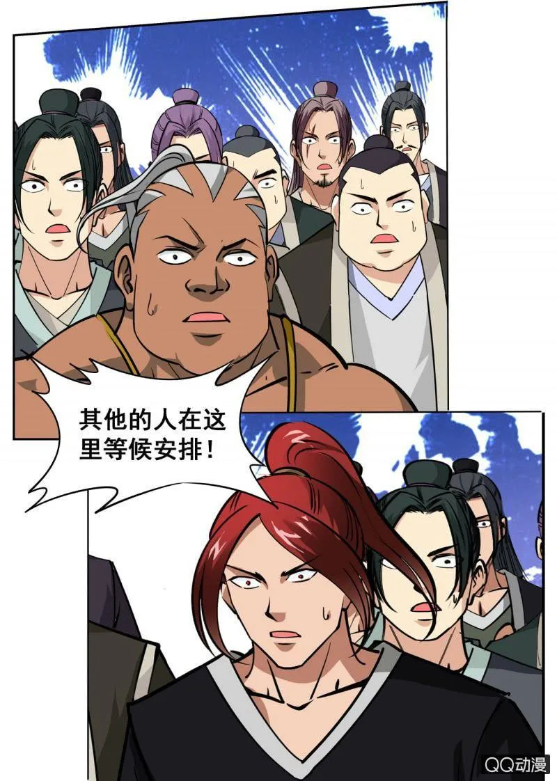 大剑神漫画,第53话 回神剑殿2图