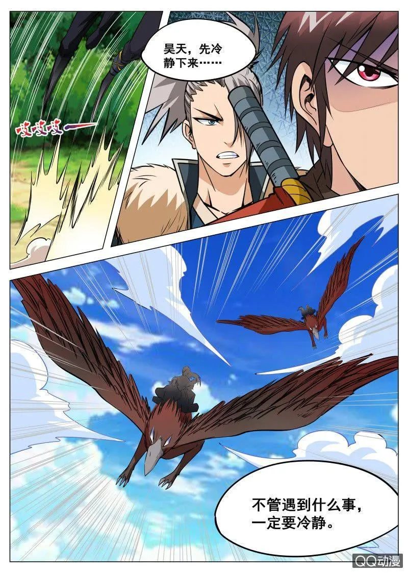 大剑神漫画,第93话 方韩开战3图