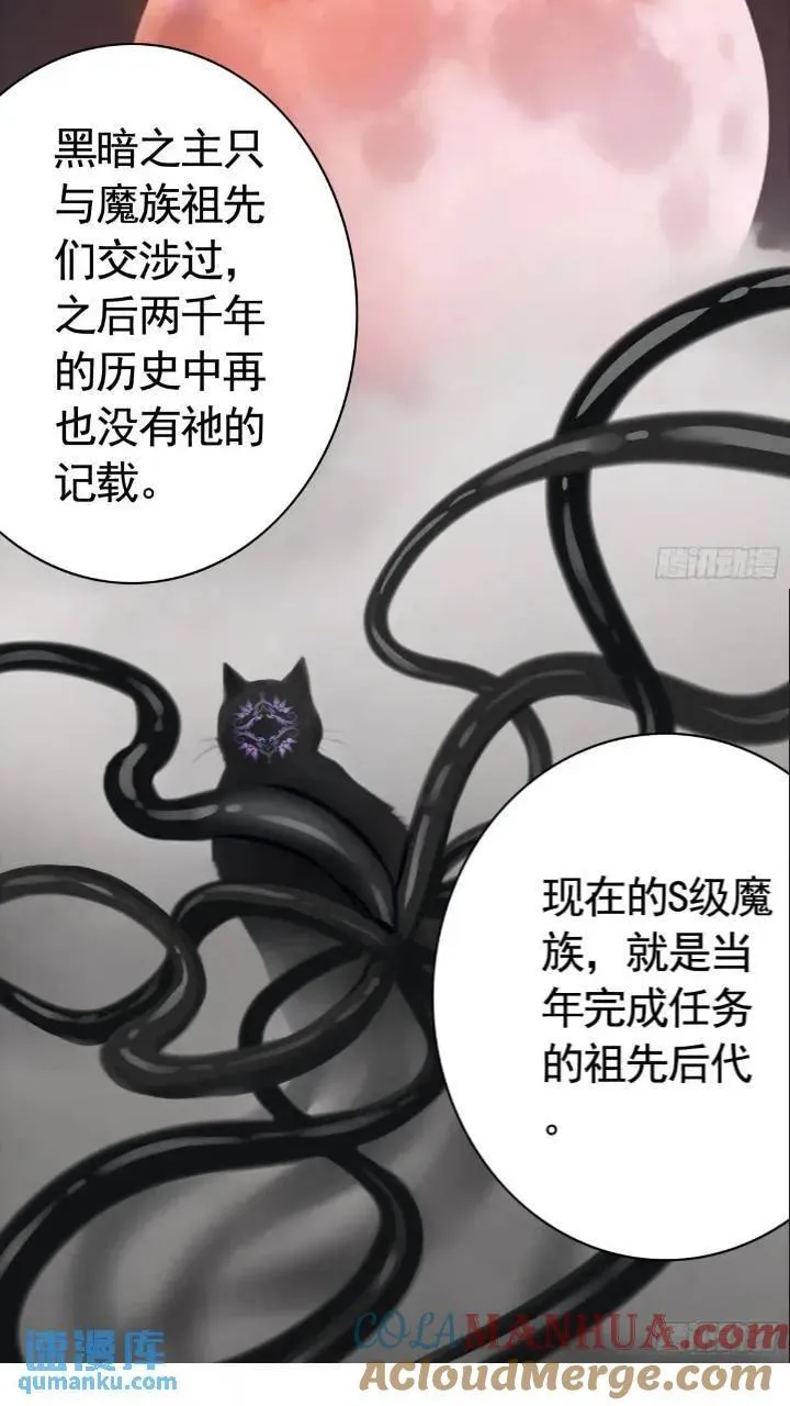纯情魅魔屑剑仙漫画,成仙的代价3图