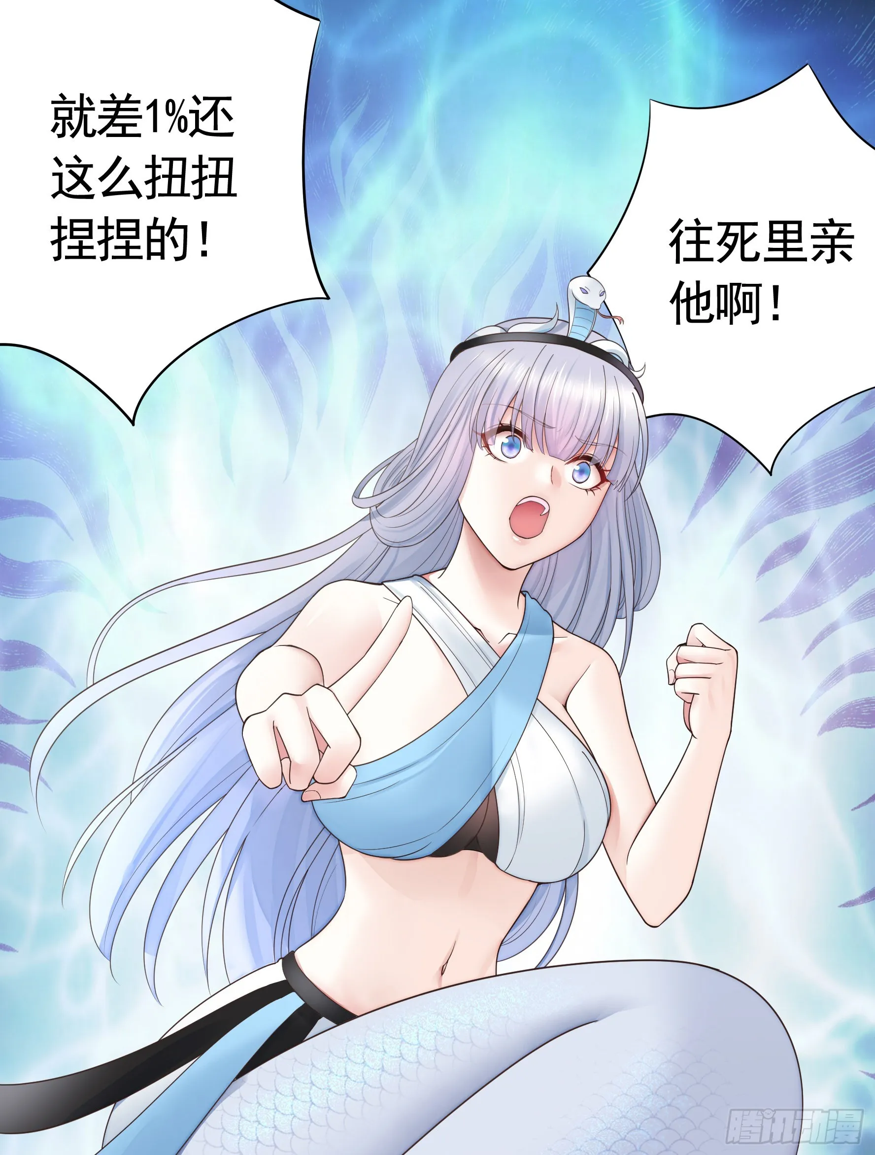 纯情魅魔屑剑仙漫画,我们并不低劣4图