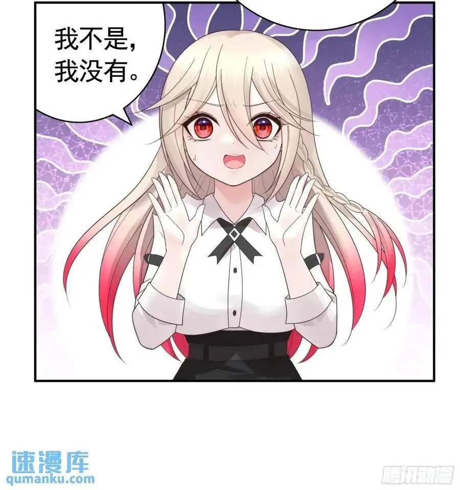 纯情魅魔屑剑仙漫画,抢亲的人竟然是2图