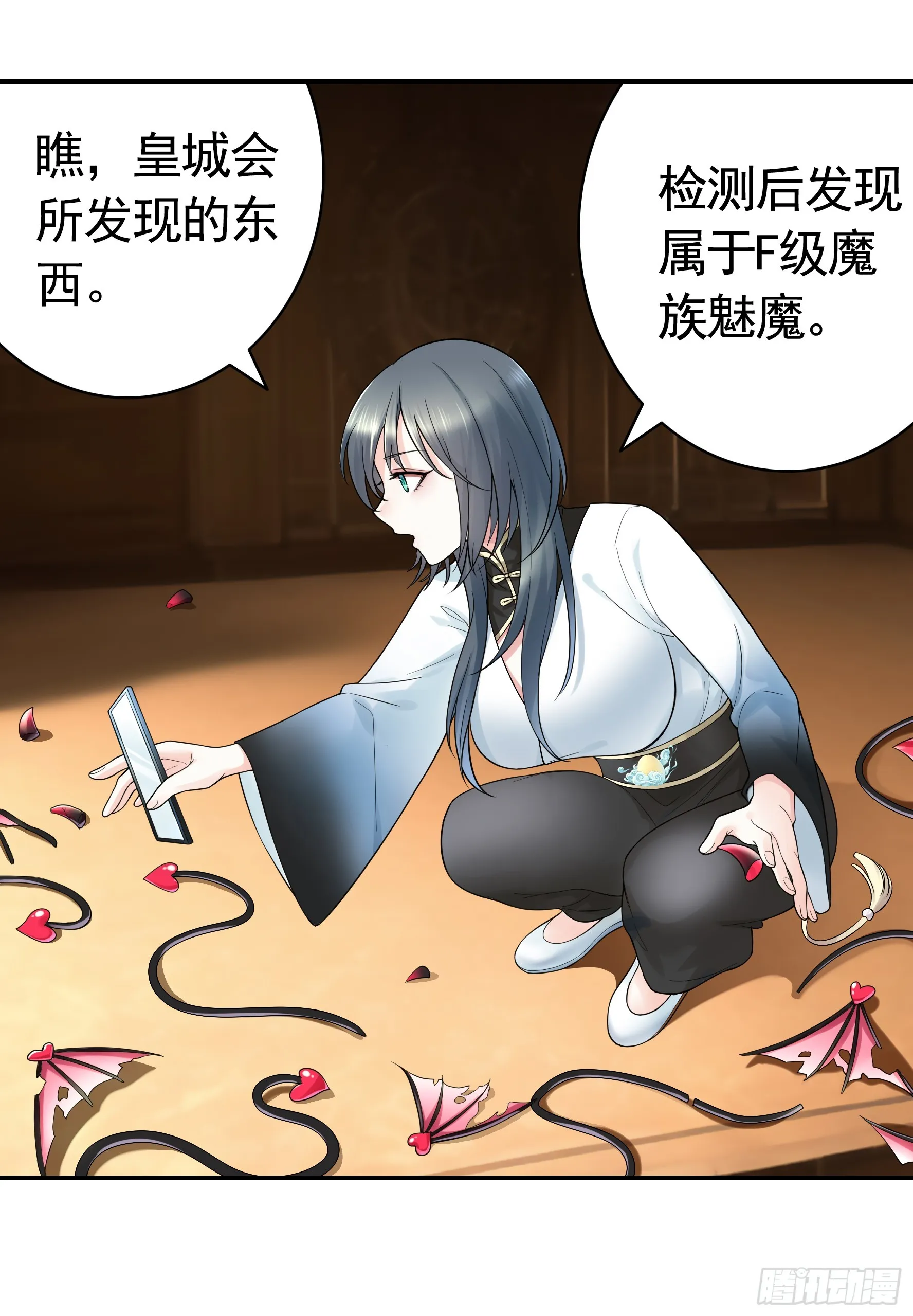 纯情魅魔屑剑仙漫画,仇敌就在眼前3图