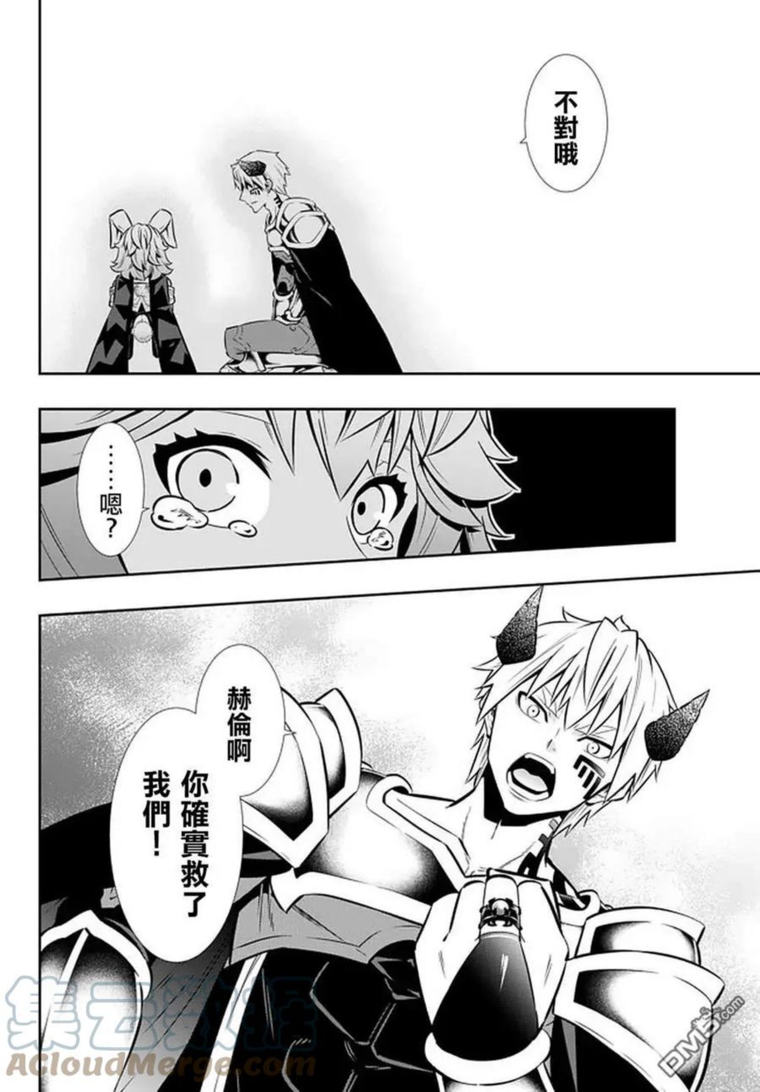 异世界魔王与召唤少女的奴隶魔术漫画,第138话5图