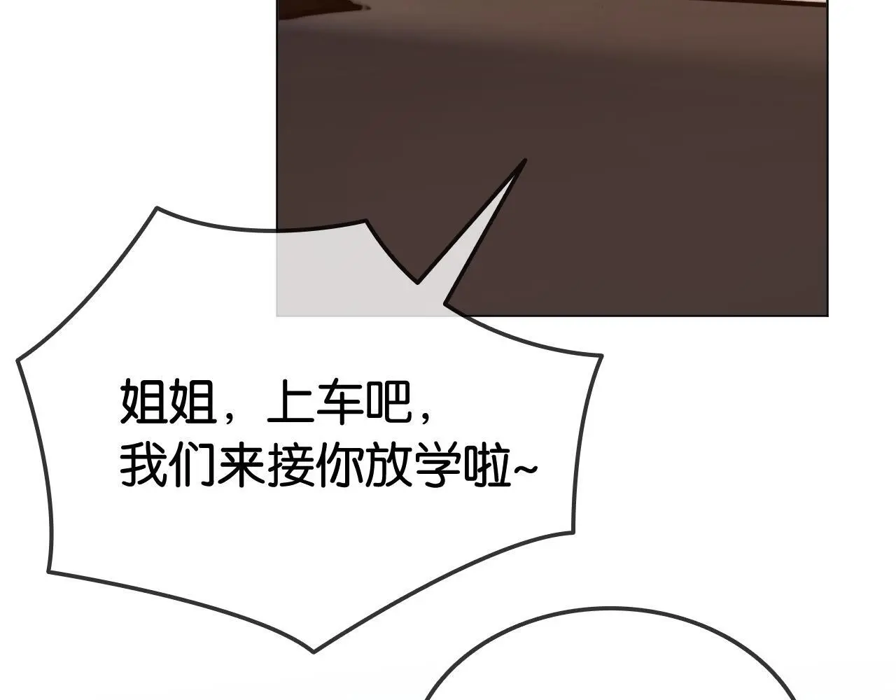 夫人她马甲又轰动全城了漫画,第20话 开除老师？！5图