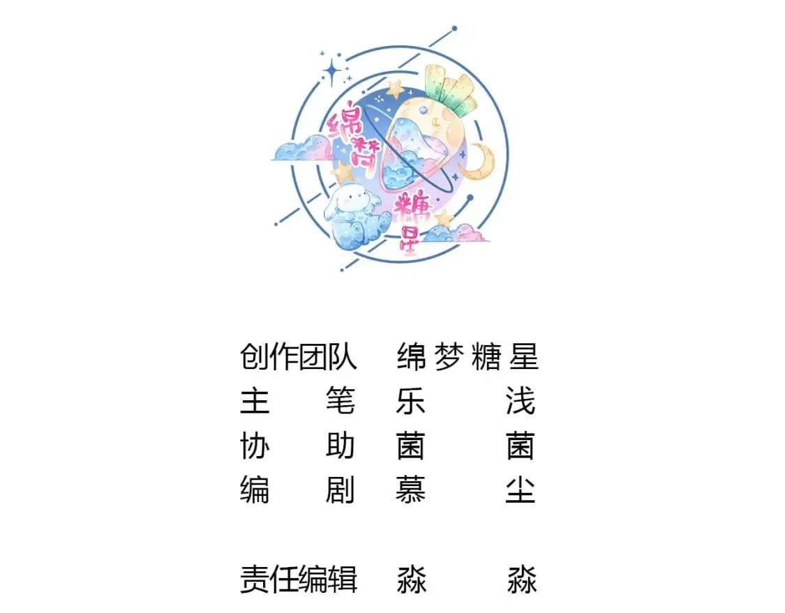 兽世夫君争宠成瘾漫画,第50话 为你而来5图