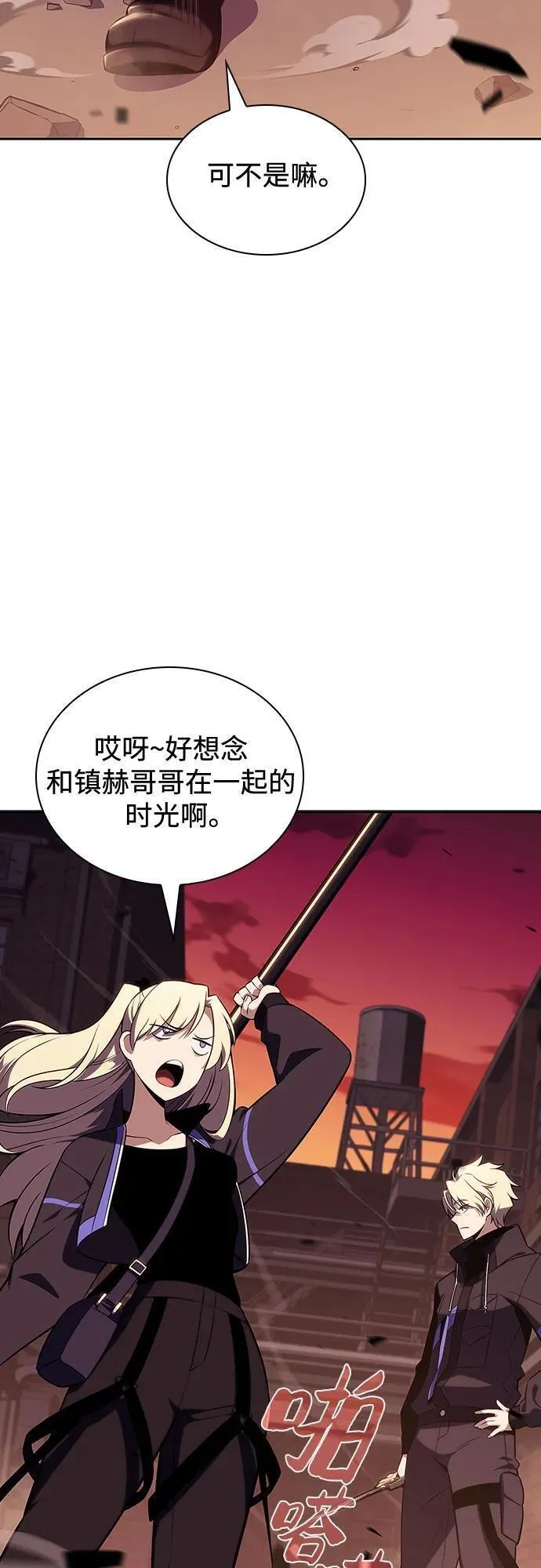 我独自满级新手~漫画,[第119话] 战火涌现（2）5图