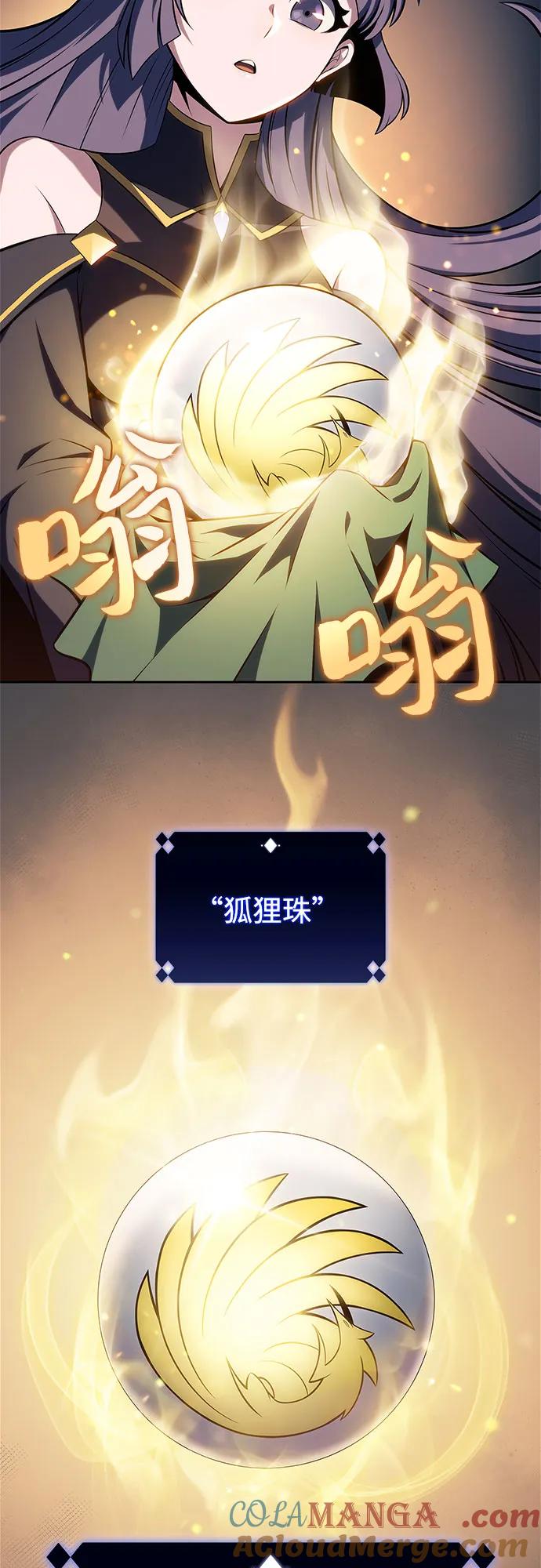 我独自满级新手~漫画,[第151话] “莱因哈德”的重量(1)2图