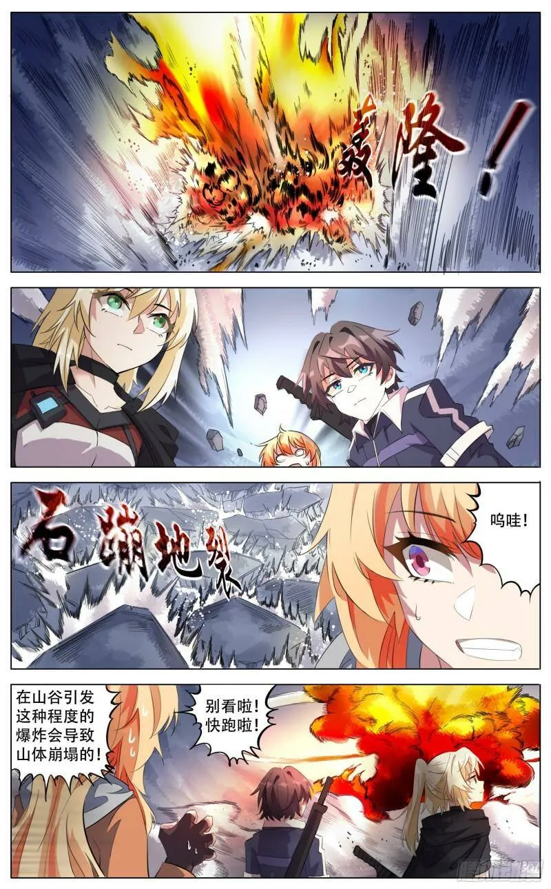 终末（尸灾异变）漫画,返航2图