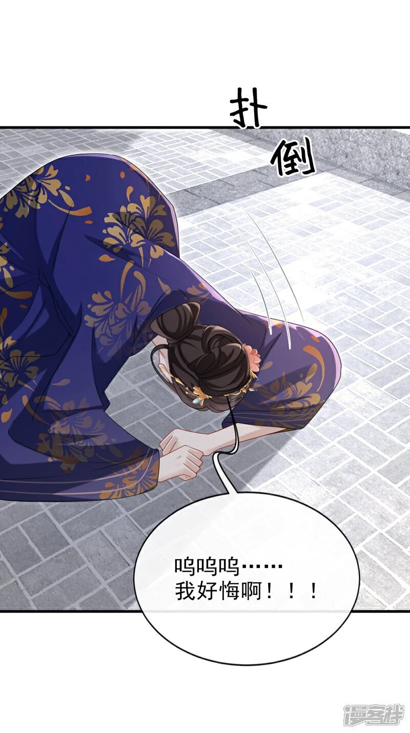 嫡女为谋漫画,第66话 蠢的人是你！2图