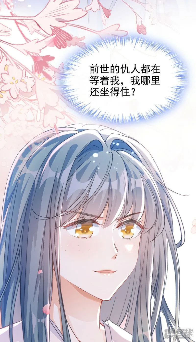 嫡女为谋漫画,第1话 莫非……我重生了？2图