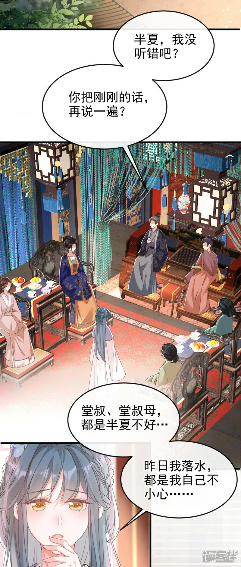 嫡女为谋漫画,第3话 是她推我下水的！3图