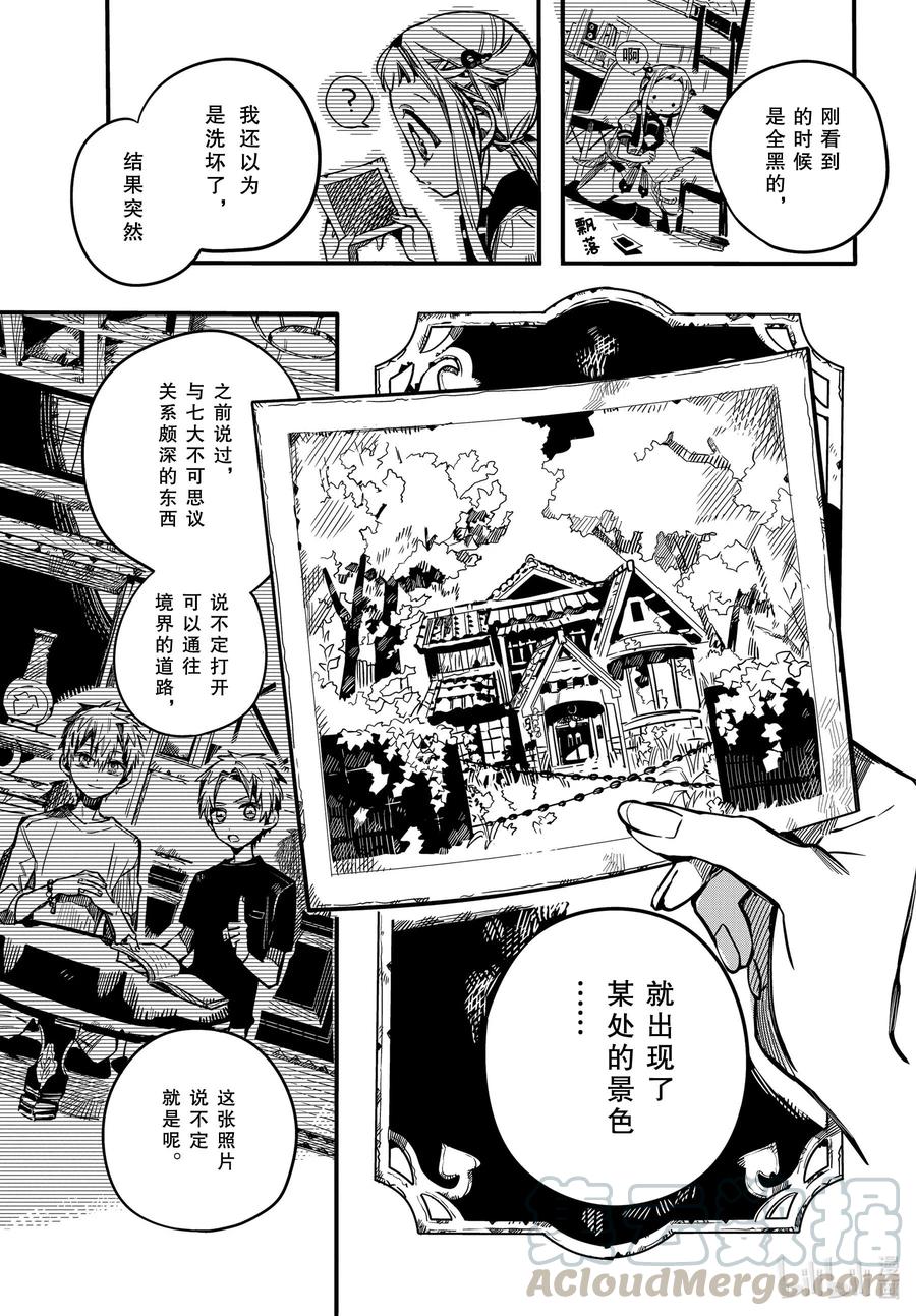75 遭遇3