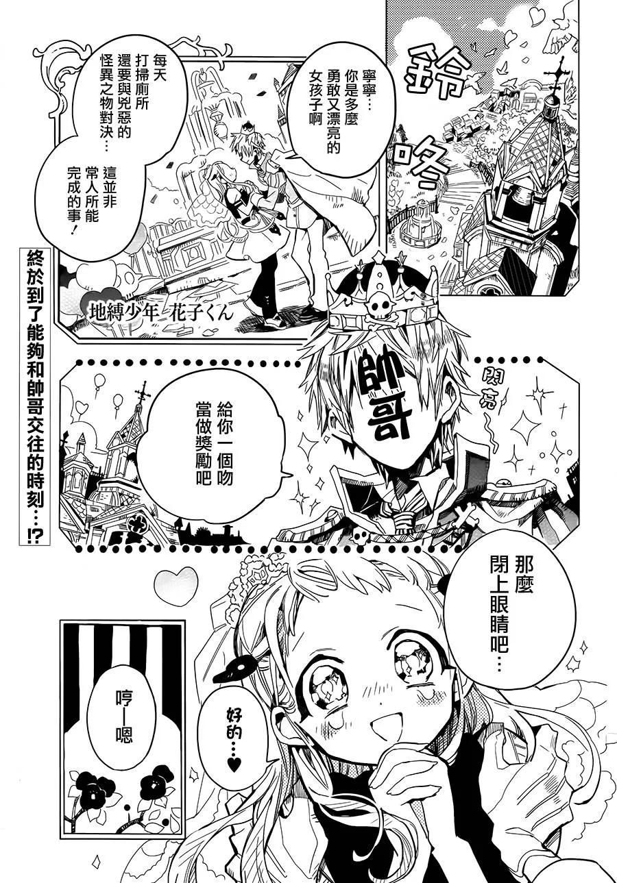 8 表白之树1