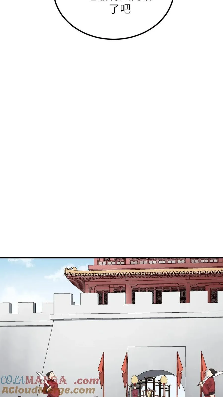 让你当宫女，你让暴君跪搓衣板？漫画,第298话 我的亲生儿子，我自己折磨1图